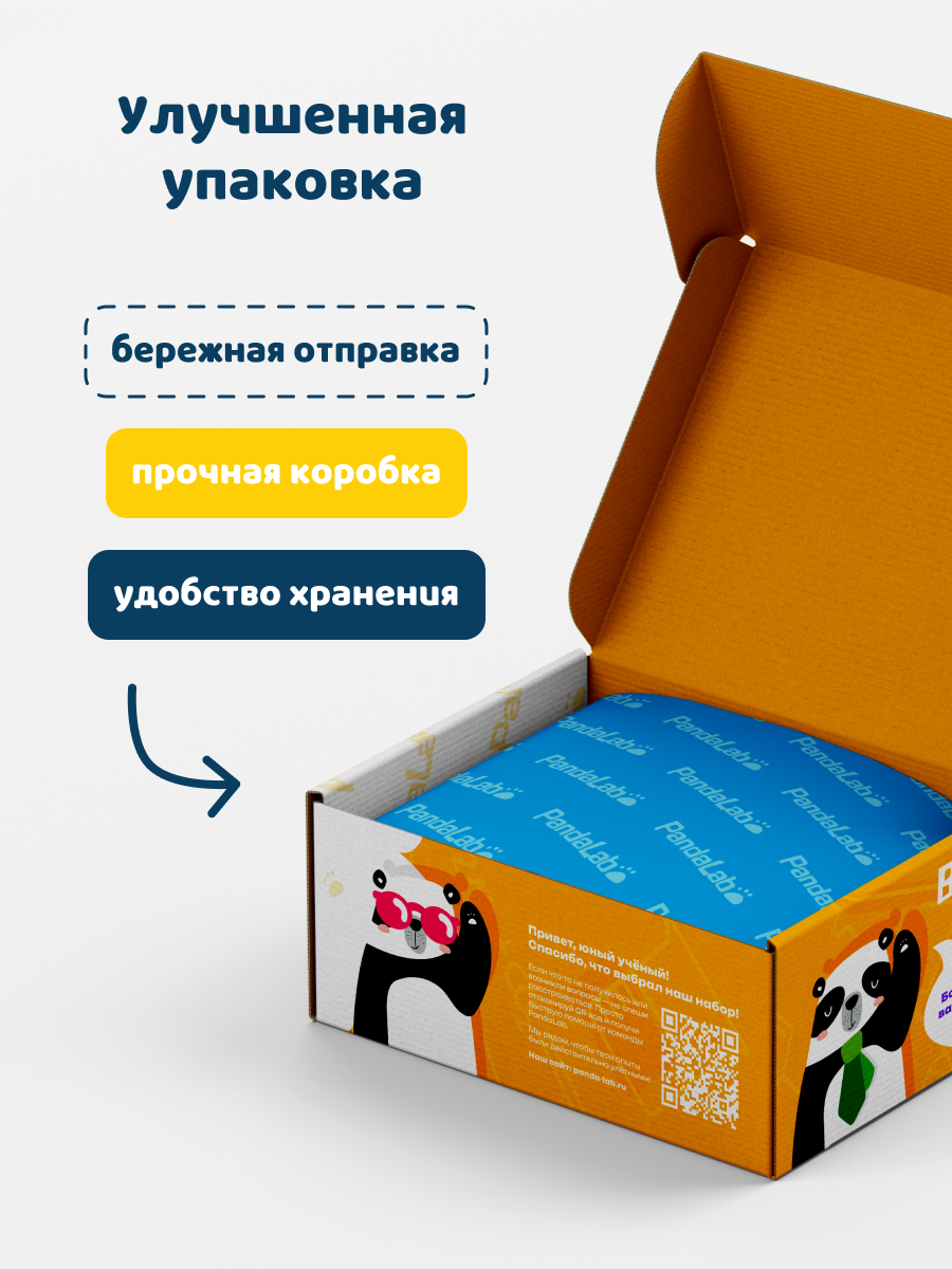 Набор для опытов PandaLab Эксперименты для детей - фото 7