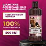 Шампунь Лошадиная сила 500 мл