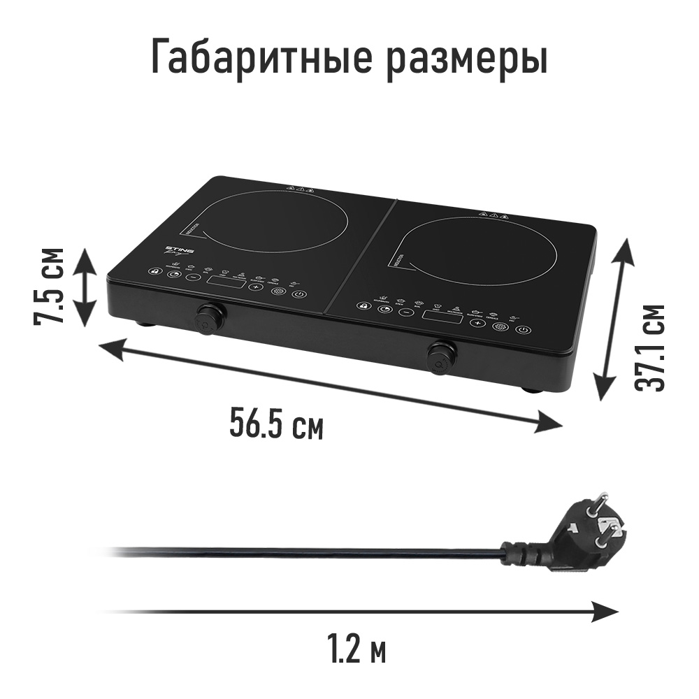 Индукционная плитка STINGRAY ST-HP3524A - фото 6