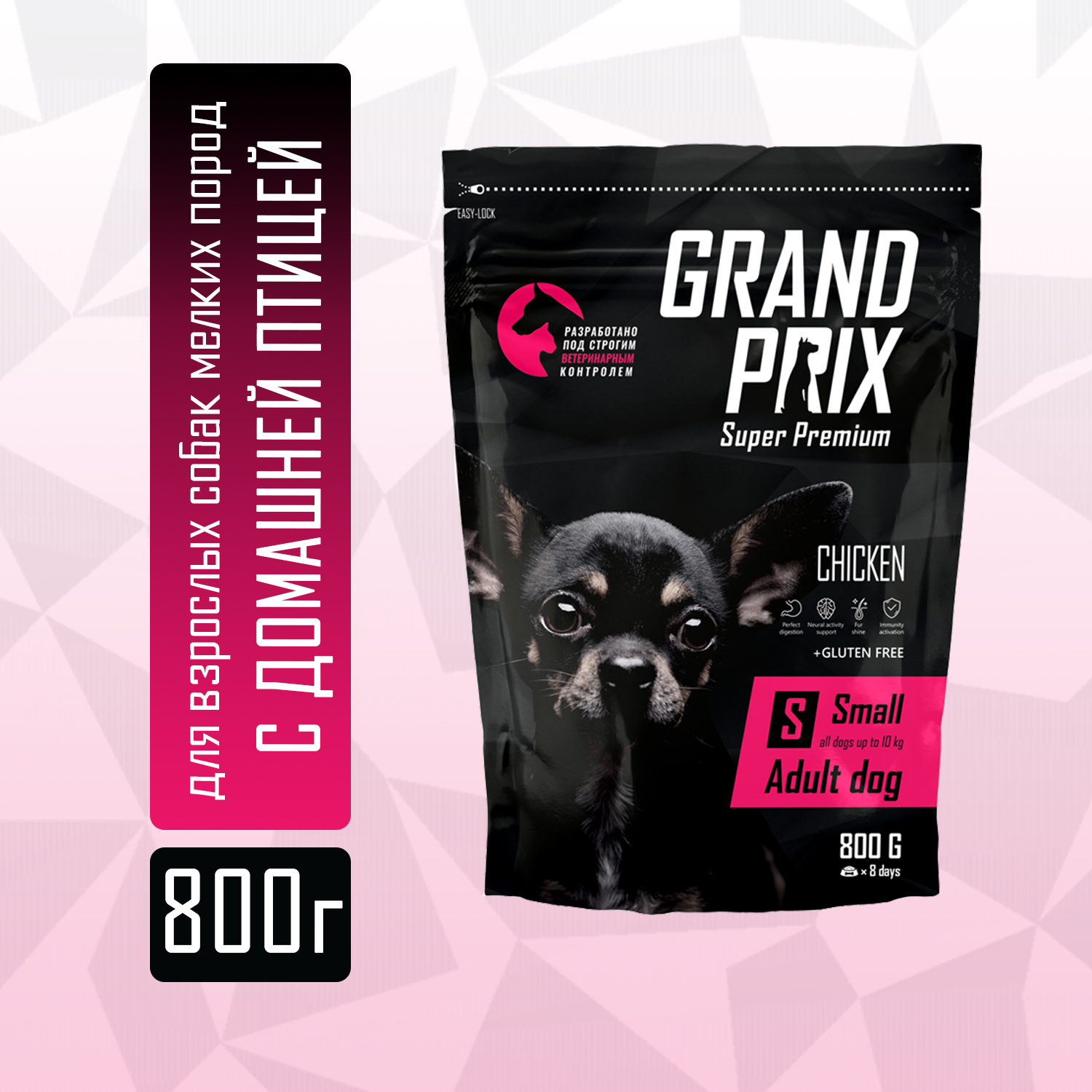 Сухой корм для взрослых собак мелких пород GRAND PRIX Small Adult гранпри с курицей 800 г. - фото 2