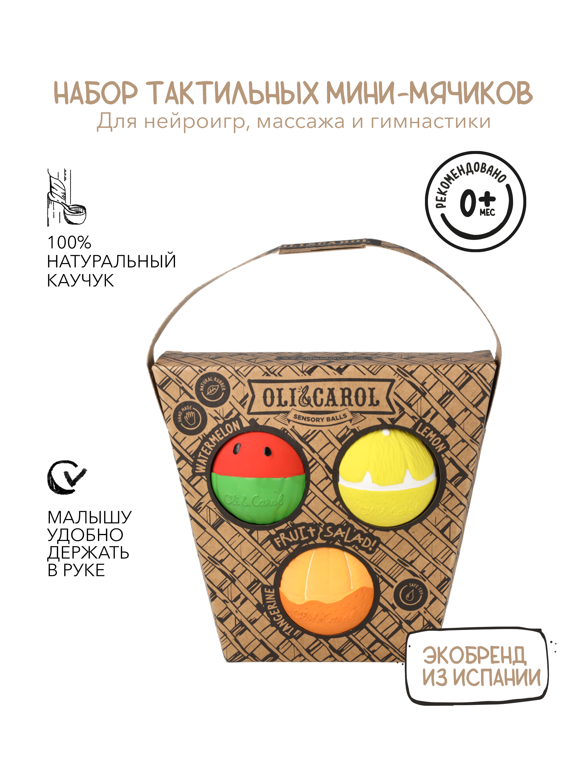 Набор OLI and CAROL Фруктовый салат - фото 1