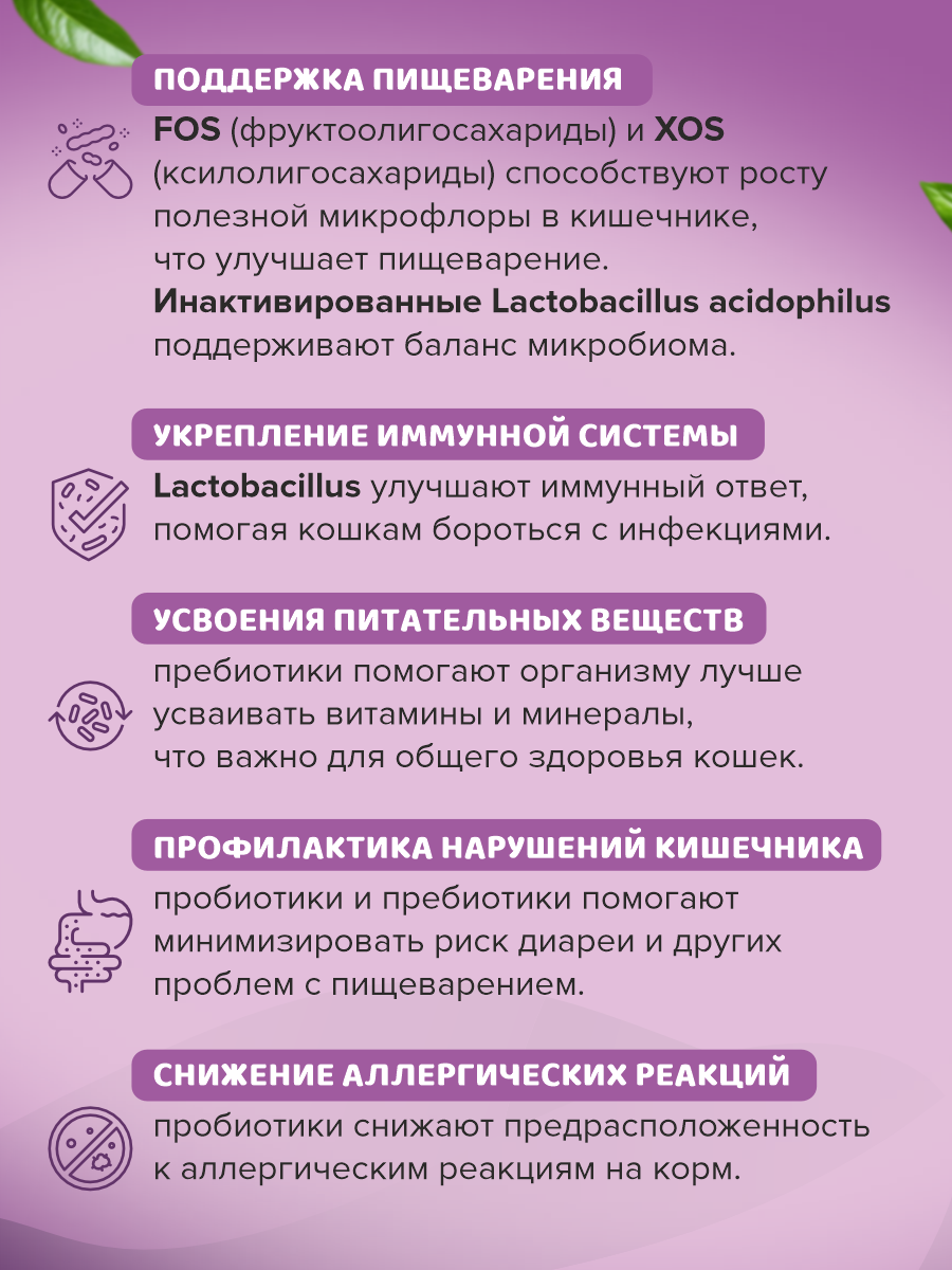 Корм влажный для кошек полнорационный PINK 365 Лосось с уткой и лактоферрином ж/б 175г 8 шт - фото 4
