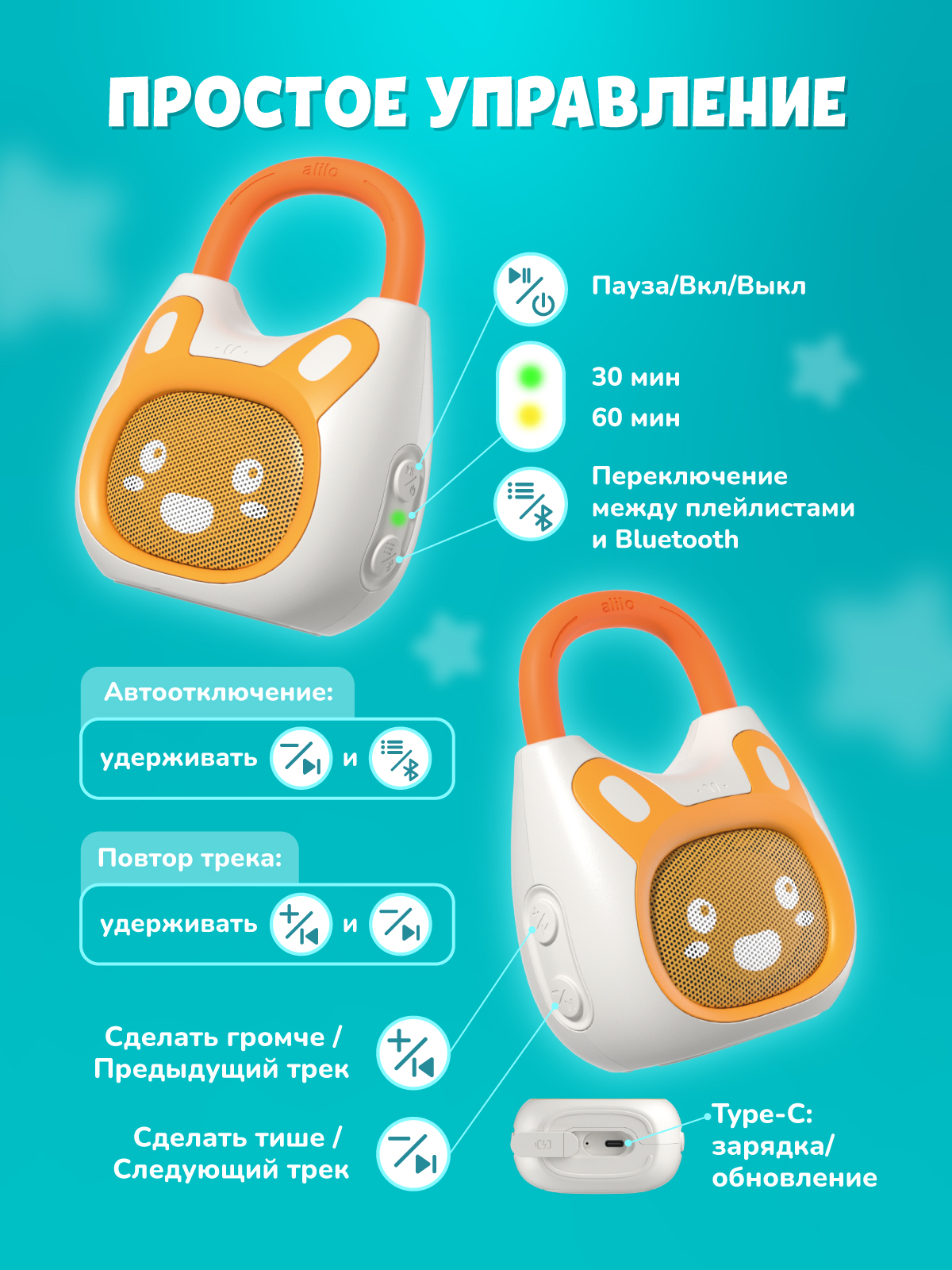 Колонка bluetooth alilo Детского радио - фото 8
