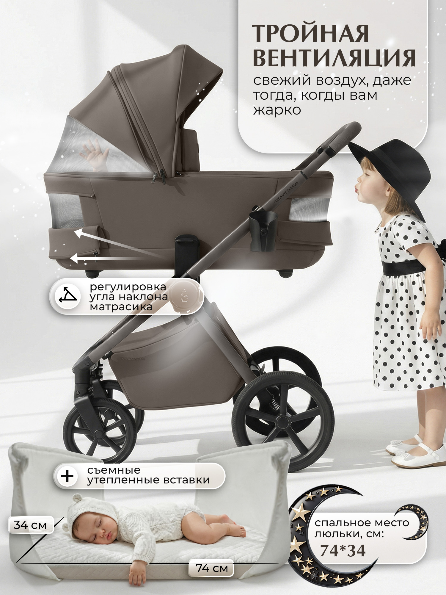 Коляска 3в1 Sweet Baby Elegante Therma Colore бежевый - фото 4