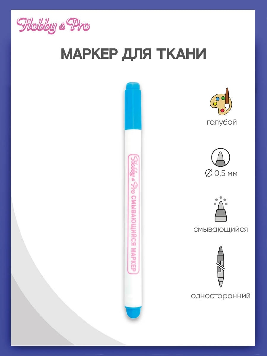 Маркеры Hobby Pro 1 цв. - фото 1