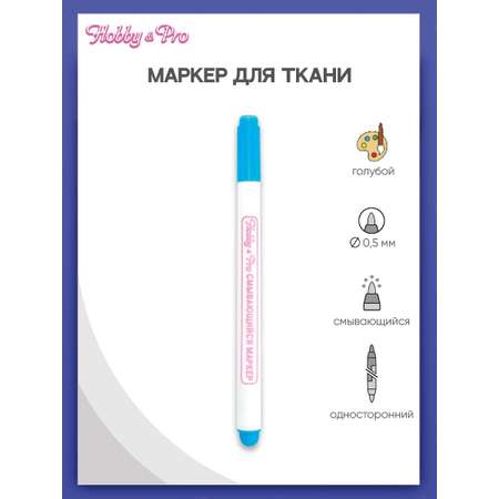 Маркеры Hobby Pro 1 цв.