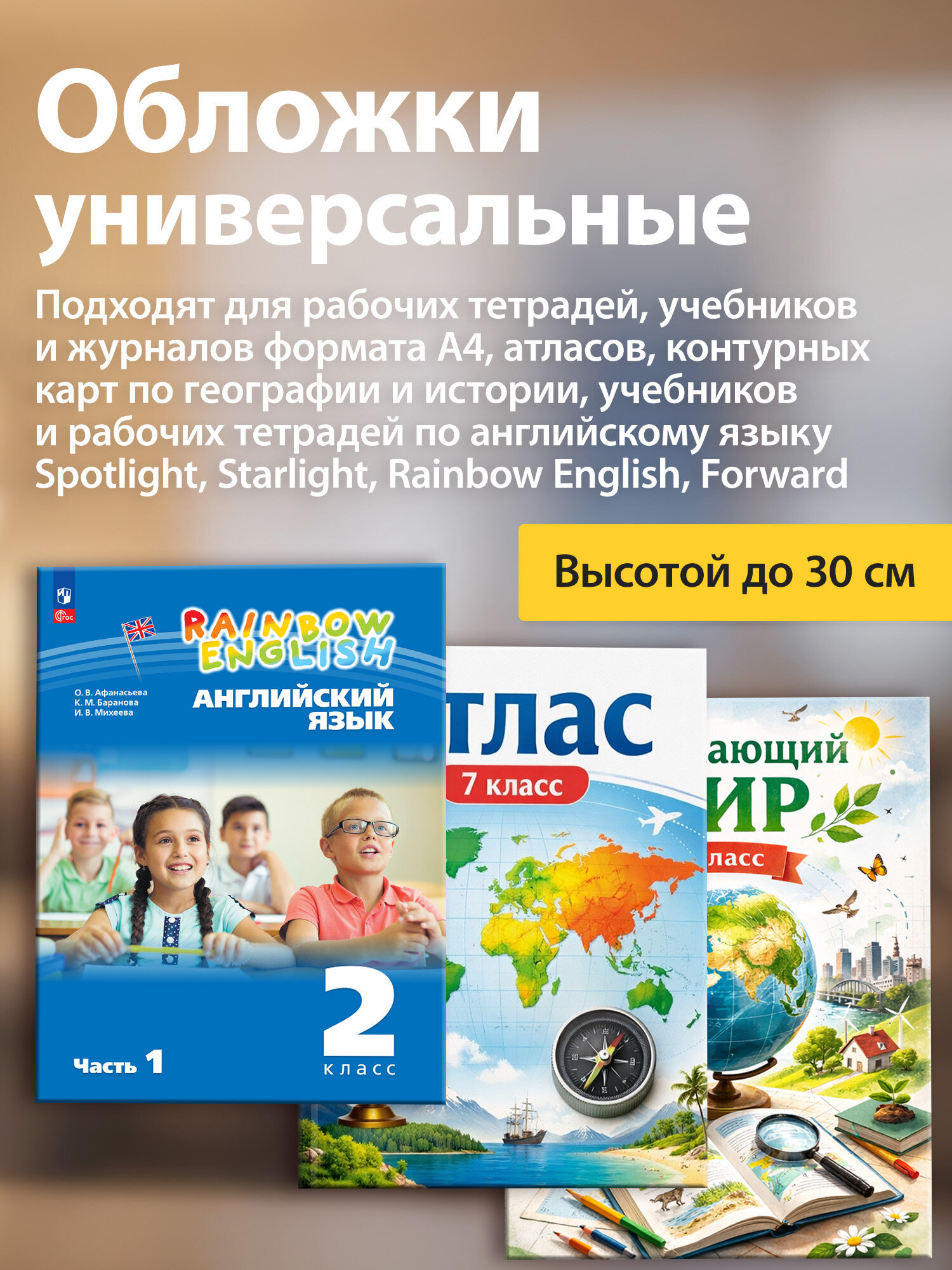 Обложка Пифагор 5 шт. - фото 3