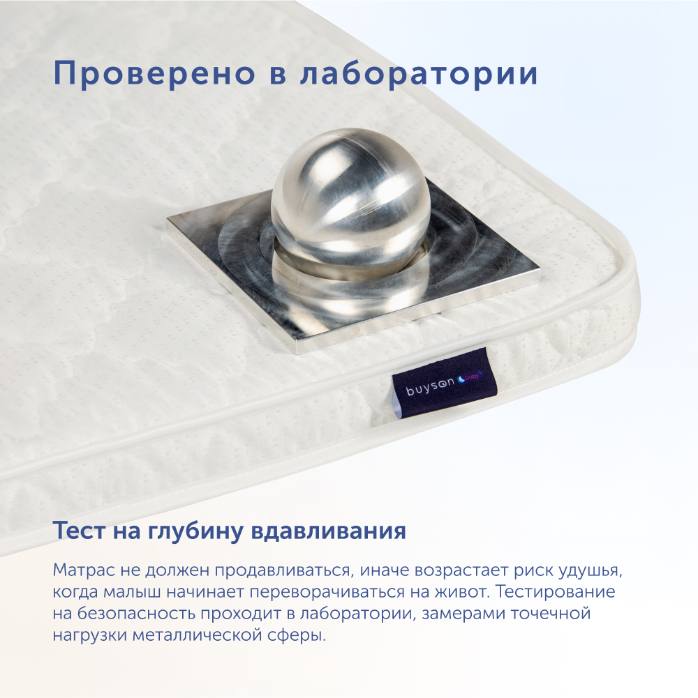 Матрас buyson BuyMini 120х60 - фото 7
