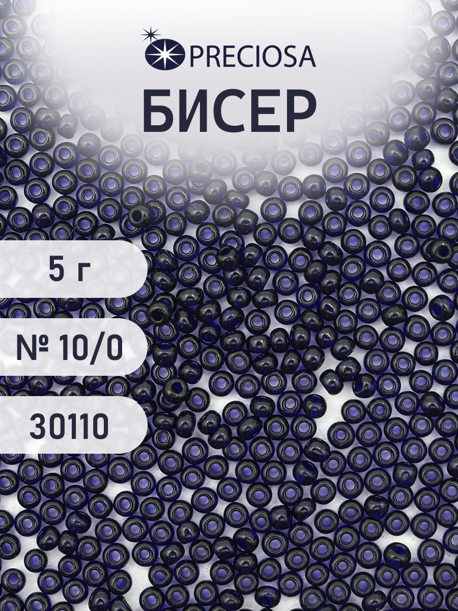 Набор для творчества Preciosa бисер 10/0 5 г цвет 30110 - фото 1