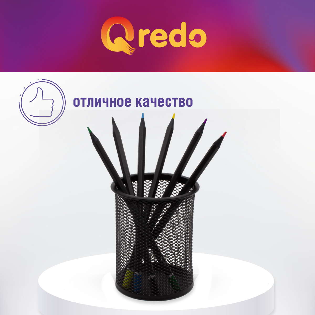 Карандаши акварельные Qredo 6 шт. - фото 11