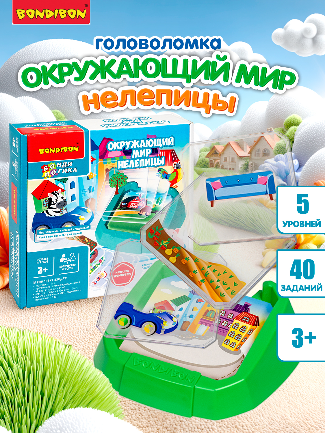 Изображение товара Настольная игра НЕЛЕПИЦЫ ОКРУЖАЮЩИЙ МИР Bondibon логическая развивающая игра