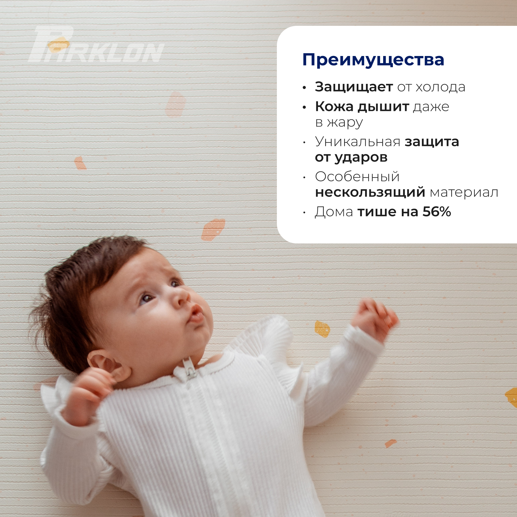 Коврик детский PARKLON Pure Soft Хюгге - фото 4
