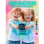 Аквагрим Holi Like Холи фестивальные краски 1 цв.