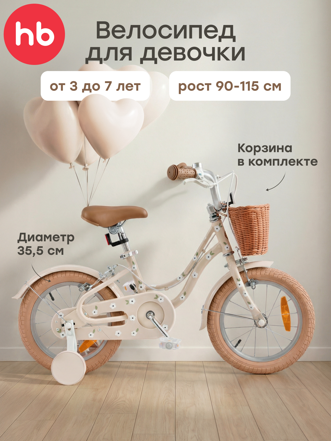 Изображение товара Детский велосипед Happy Baby Ringo 14 дюймов для малышей