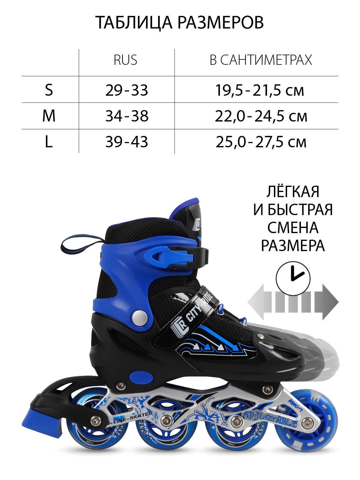 Роликовые коньки CITYRIDE M 34-37 - фото 3