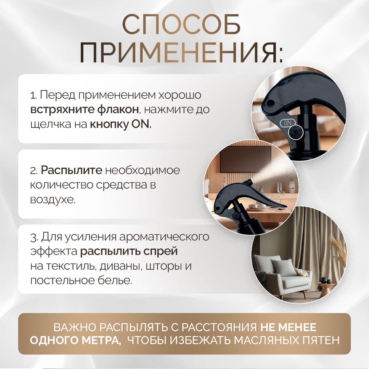 Освежитель воздуха NICE by Septivit Oakmoss Amber 300 мл - фото 6