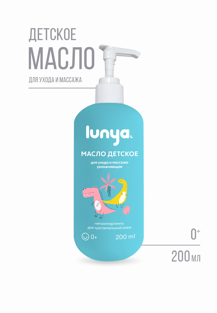 Масло lunya 200 мл 1 шт. - фото 1