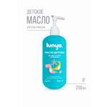 Масло lunya 200 мл 1 шт.