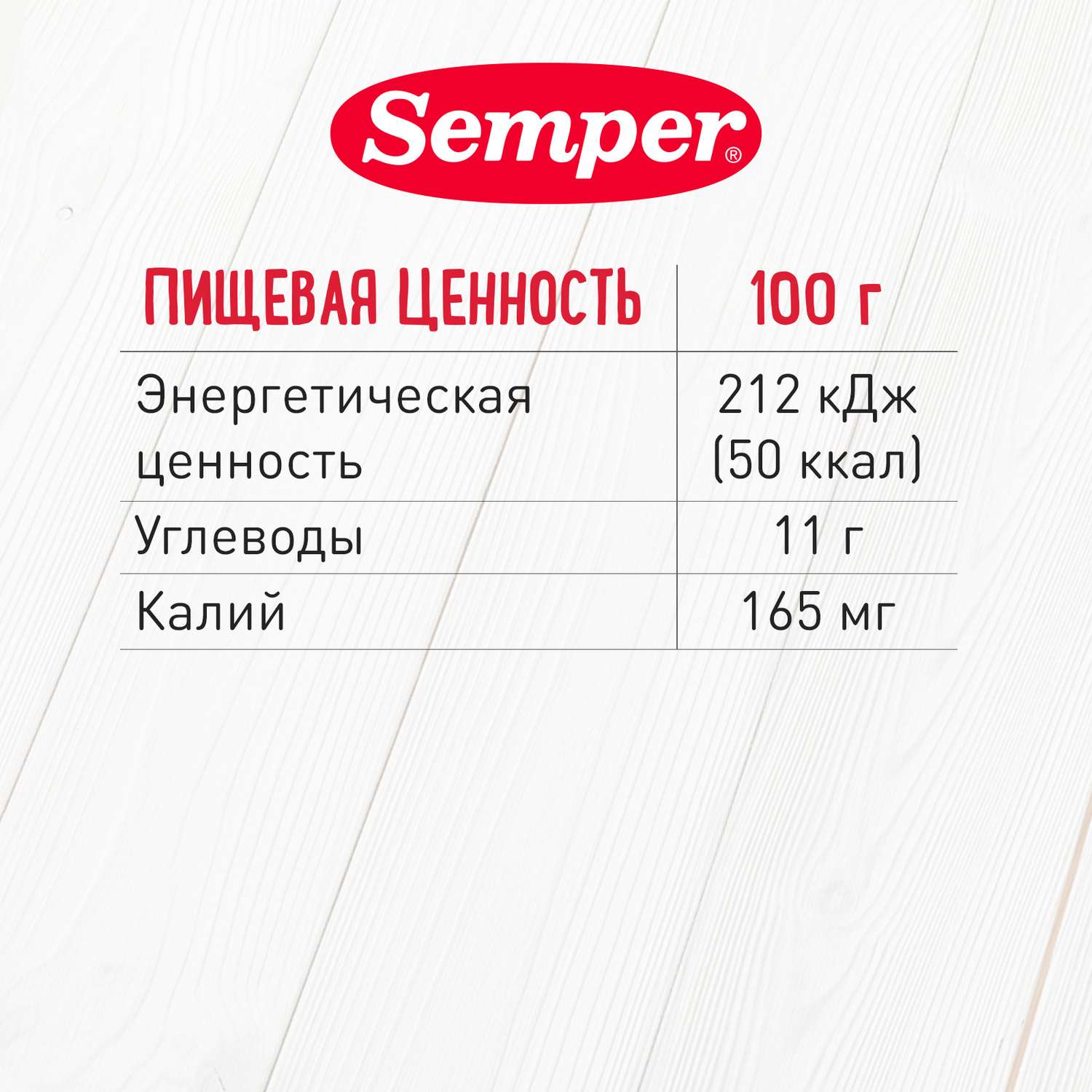 Пюре Semper батат 80г с 4 месяцев - фото 4
