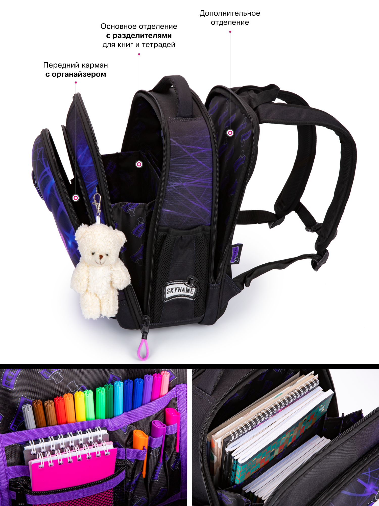Ранец SkyName - фото 9