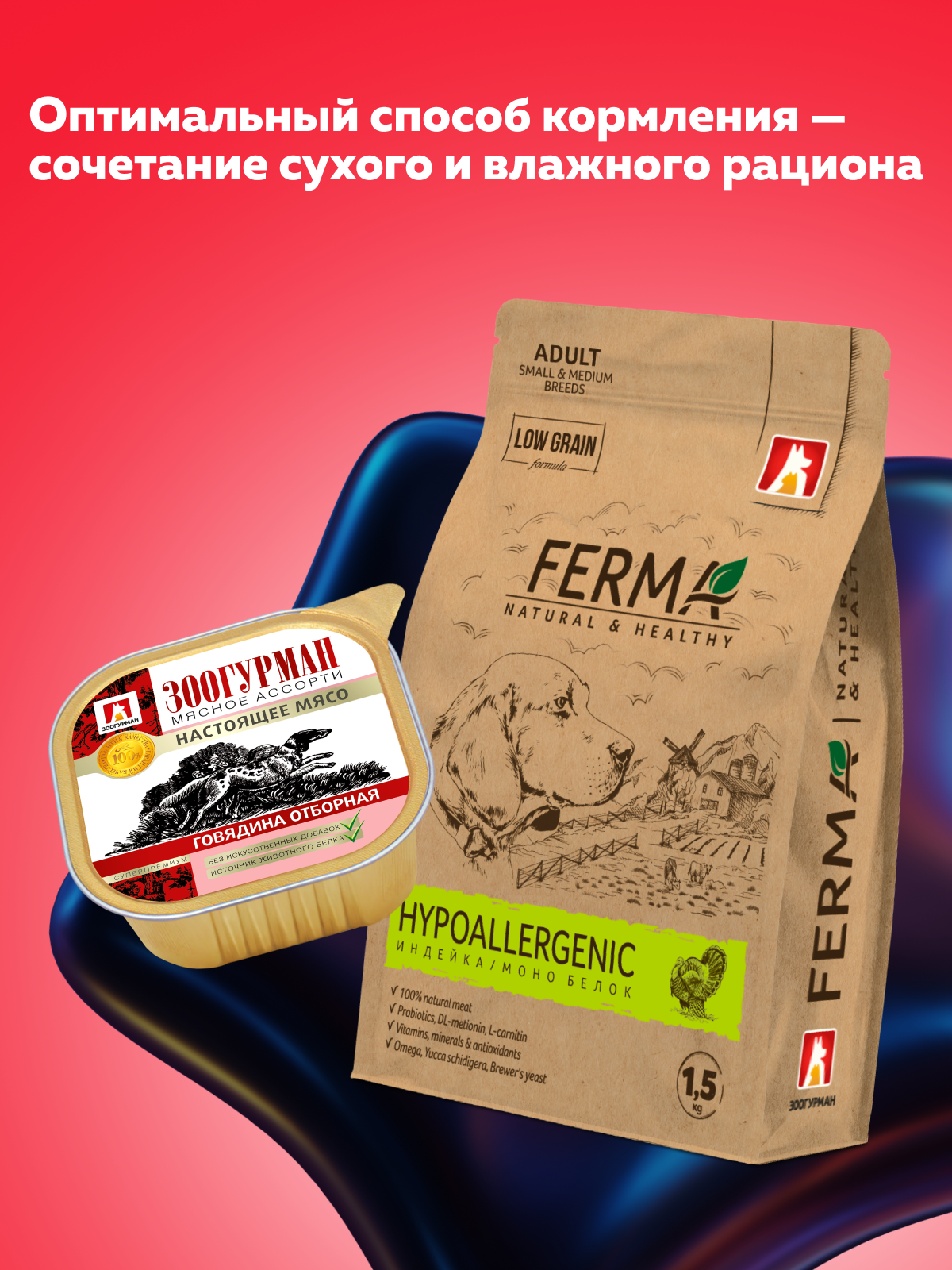 Корм влажный Зоогурман МЯСНОЕ АССОРТИ Говядина отборная, 300 гр х 10 шт - фото 5