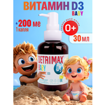 Витамин D3 ДЕТРИМАКС витамин Д3 детские капли 30 мл