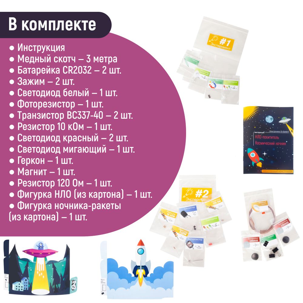 Конструктор PinLab сборная игровая модель - фото 14