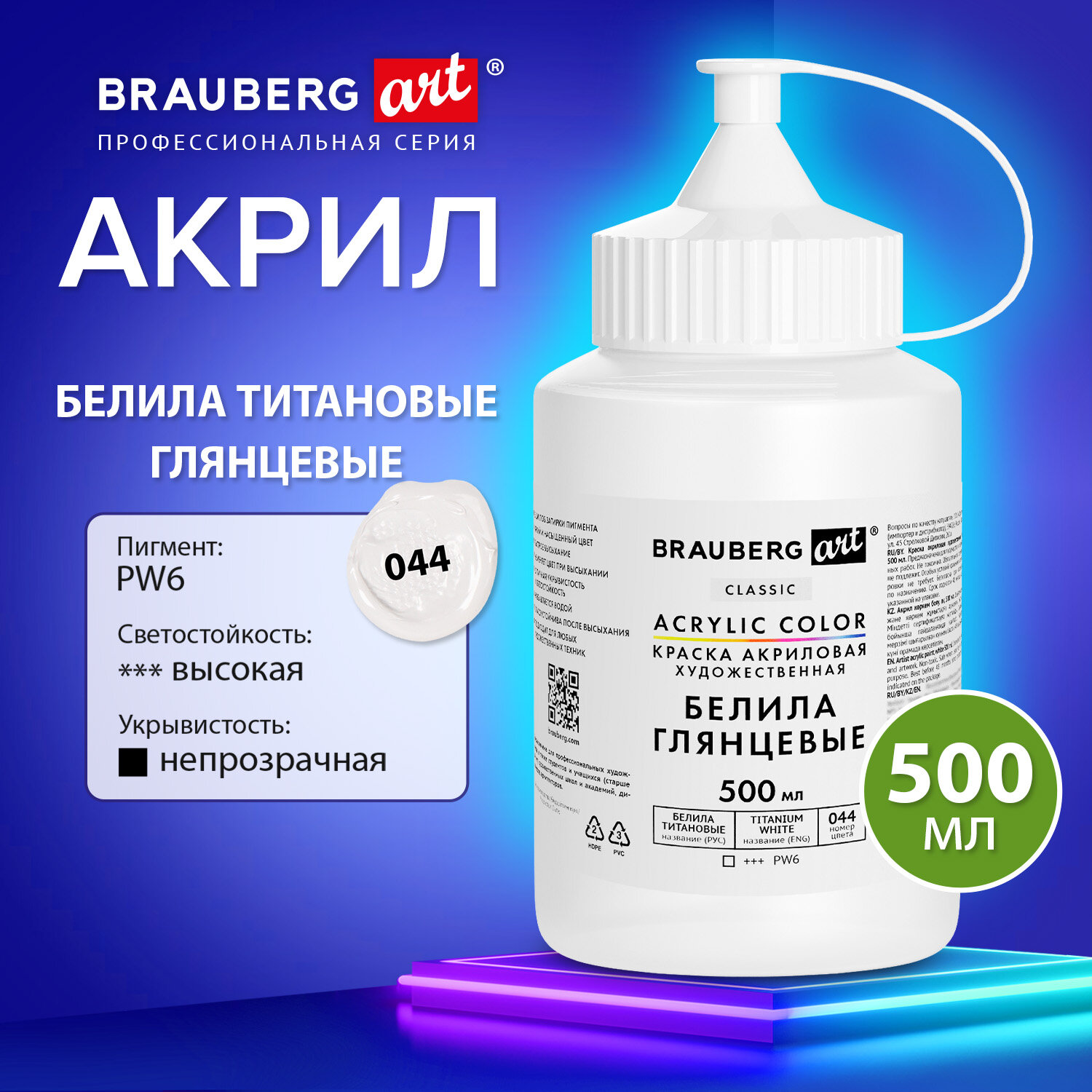Краски акриловые Brauberg - фото 1