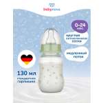Бутылочка babynova 130 мл