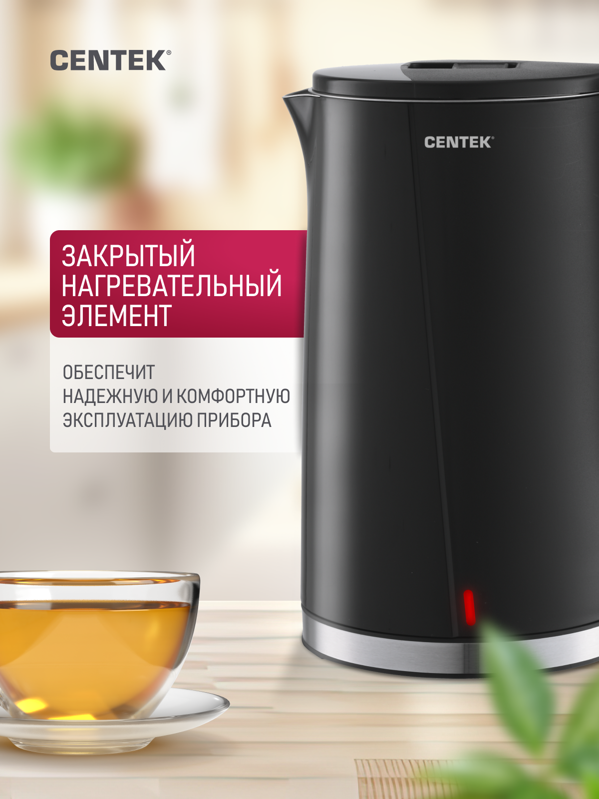 Чайник CENTEK CT-0005 Black 1.7л - фото 3