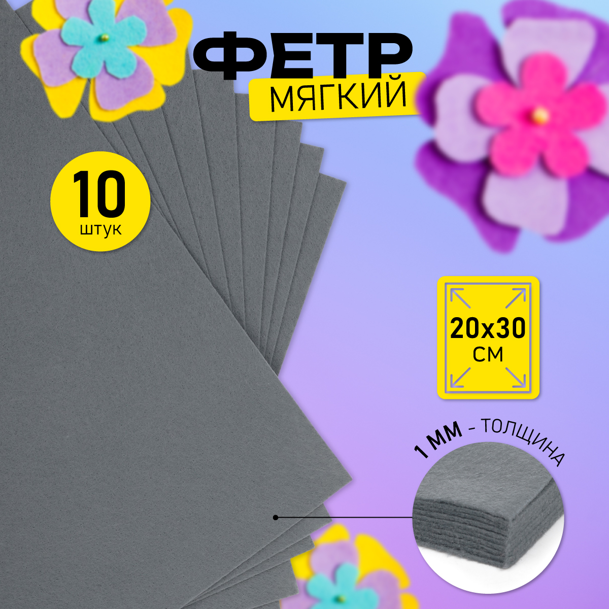 Набор для творчества Magic 4 Hobby шитье - фото 1