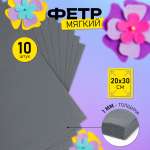 Набор для творчества Magic 4 Hobby шитье