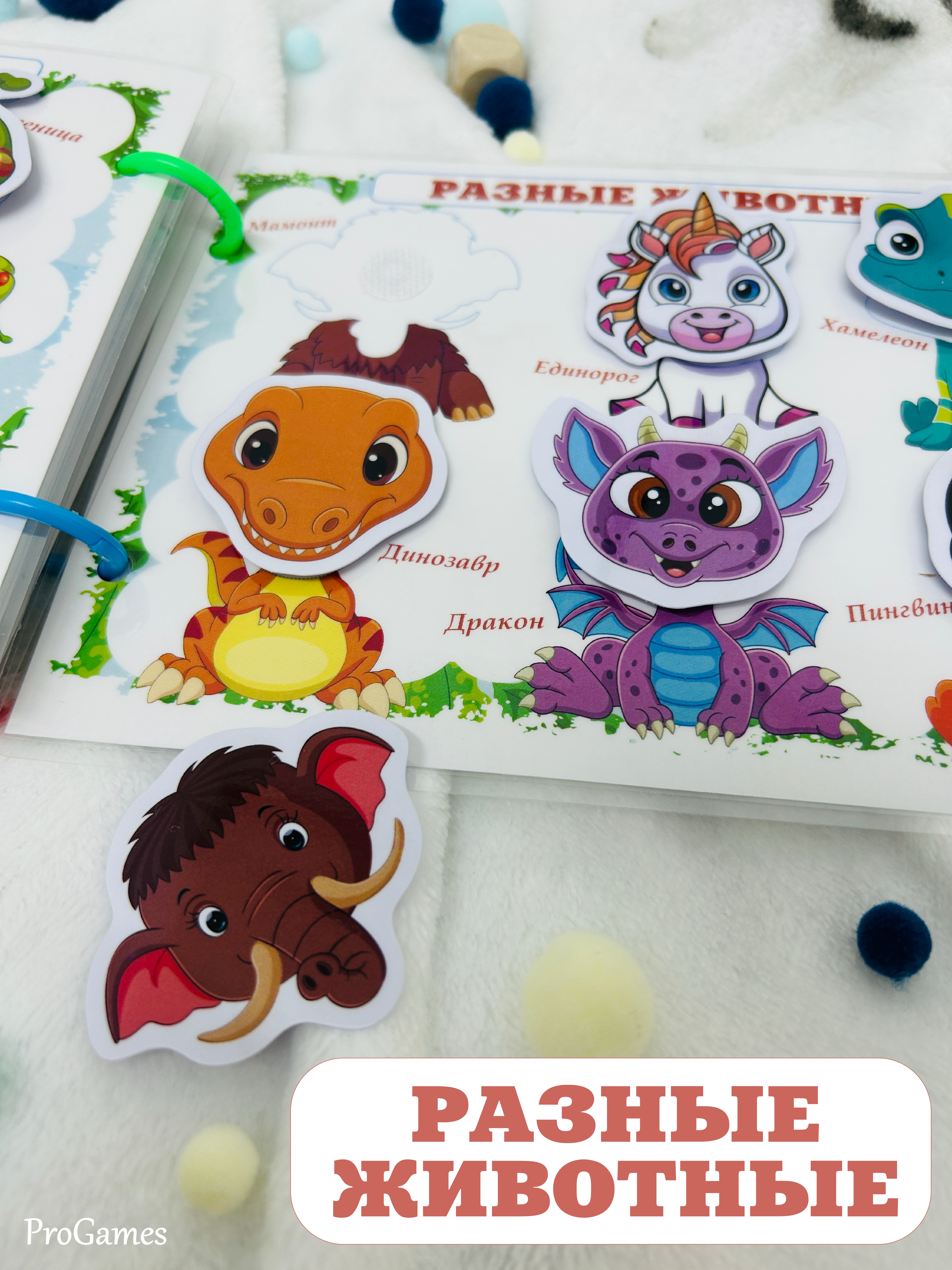 Игрушка ProGames книжка Мордашки - фото 8