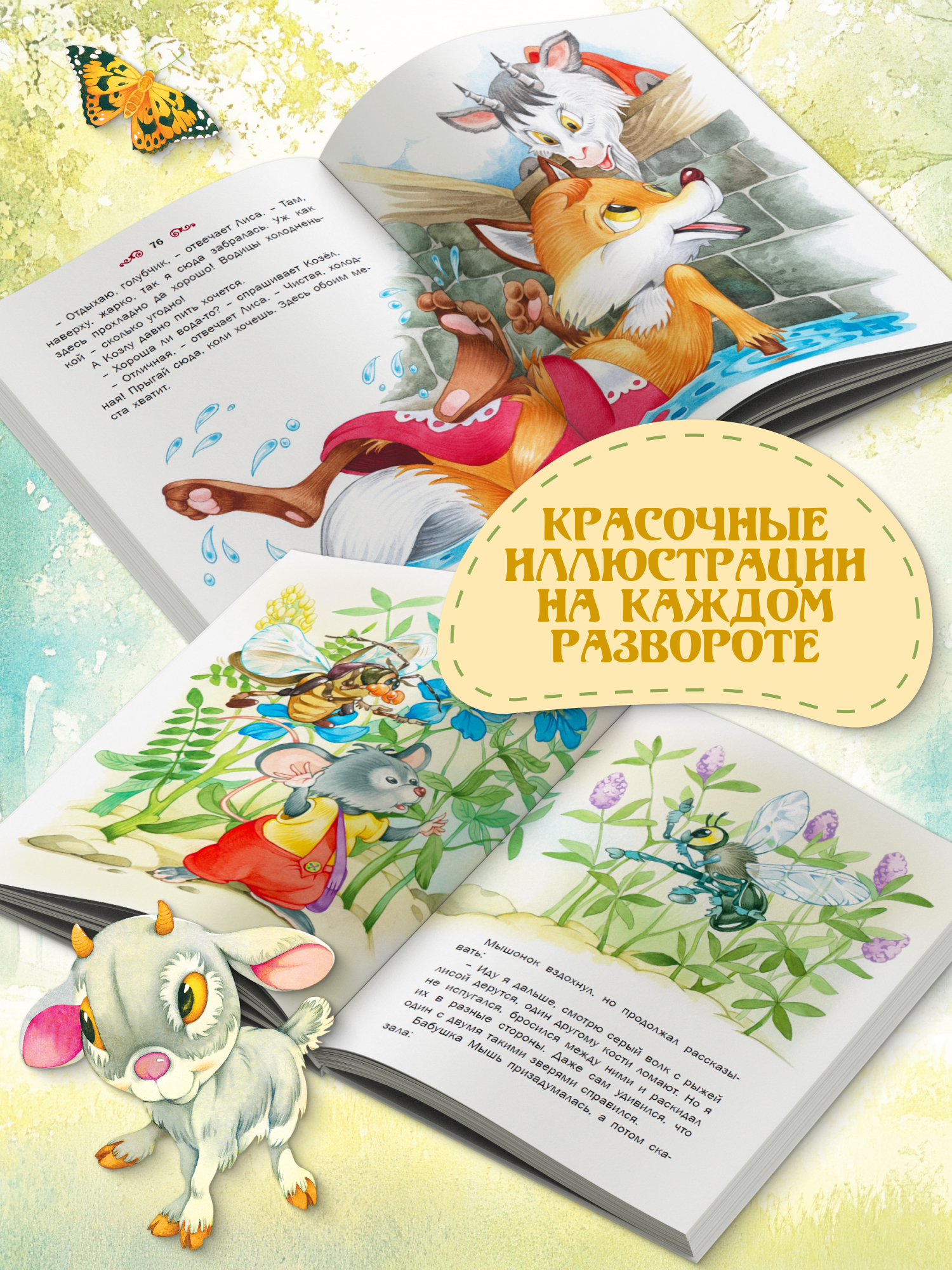 Книга детская Харвест Сборник детских сказок - фото 4