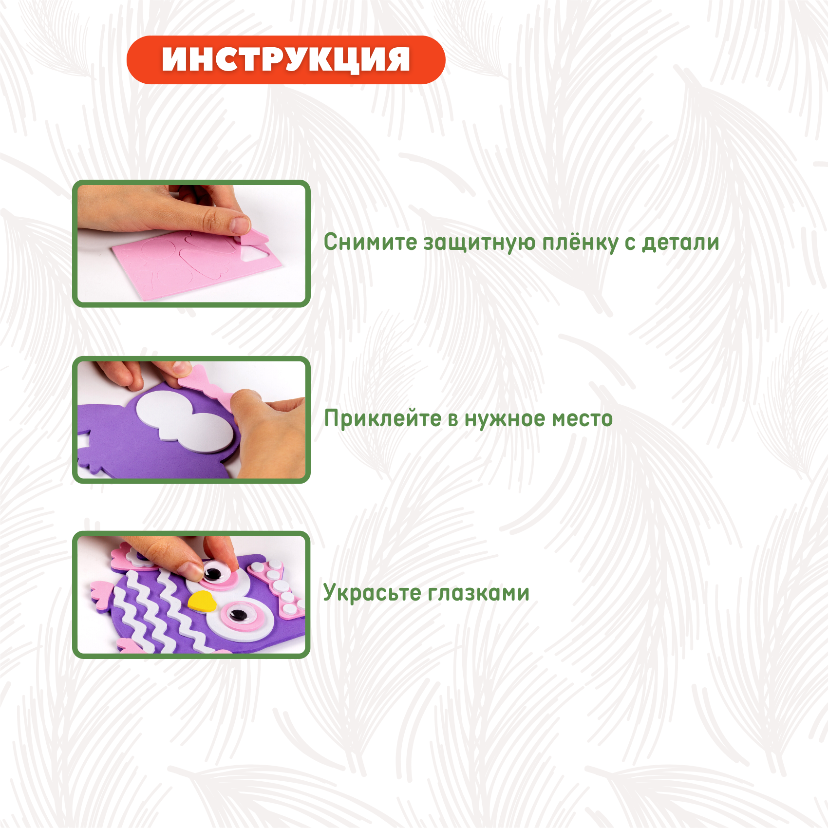 Набор для творчества Дрофа-Медиа аппликация - фото 4
