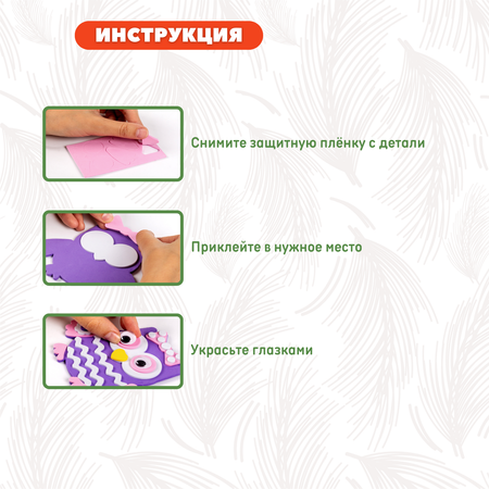 Набор для творчества Дрофа-Медиа аппликация