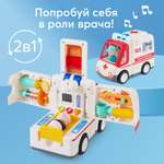 Скорая помощь Happy Baby AMBULANCE