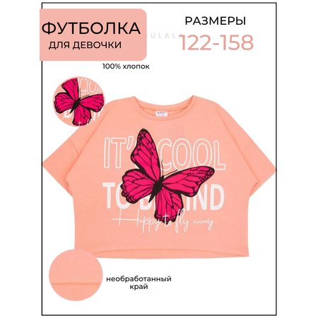 Топ YOULALA