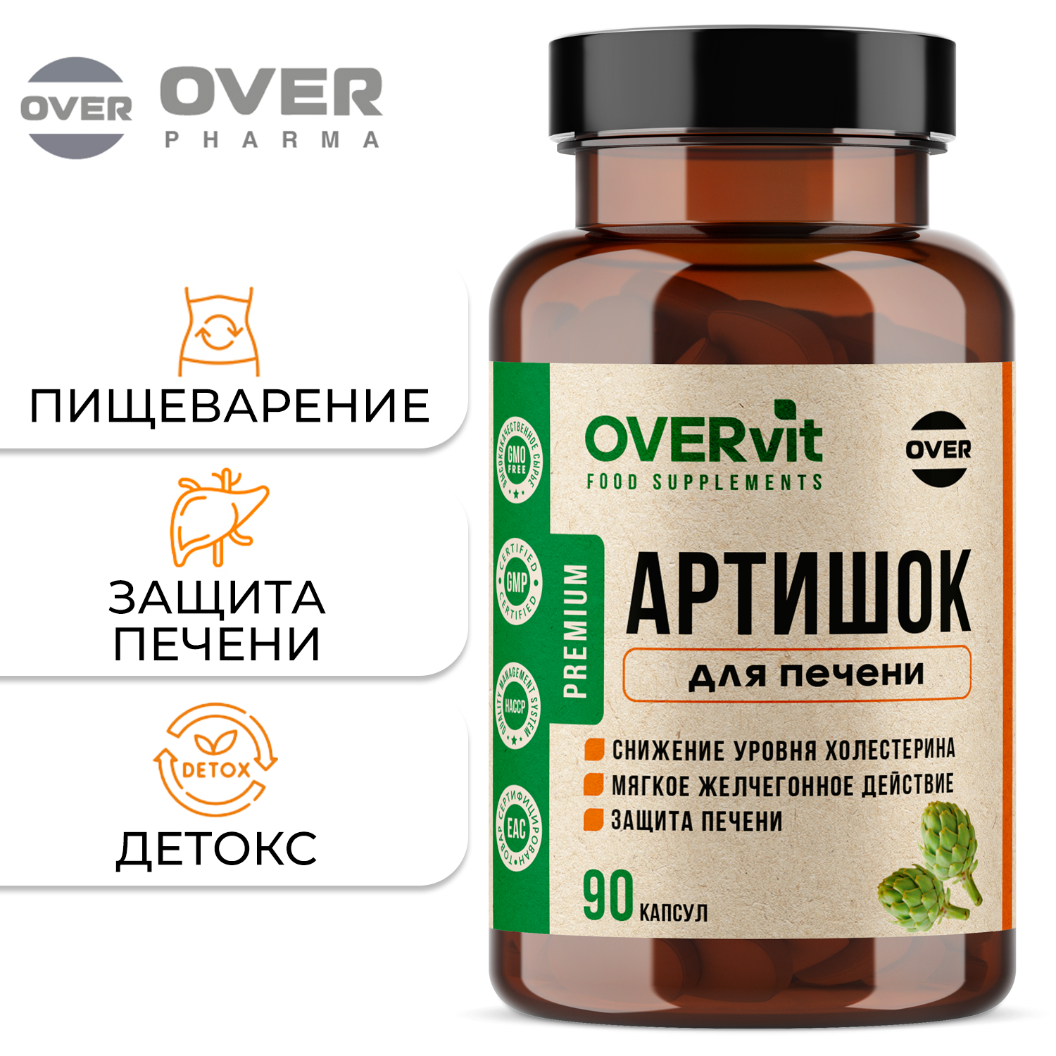 Артишок для печени 90 капсул OVER БАД для защиты печени и нормализации содержания холестерина - фото 1