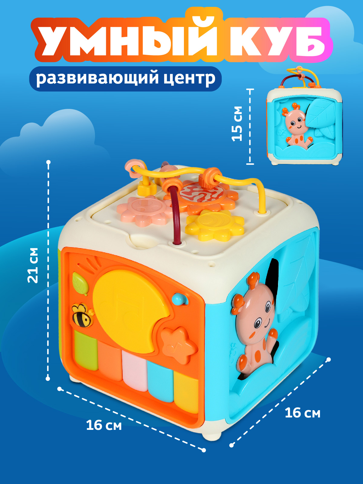 Игрушка Smart Baby развивающий центр Оранжевый - фото 6