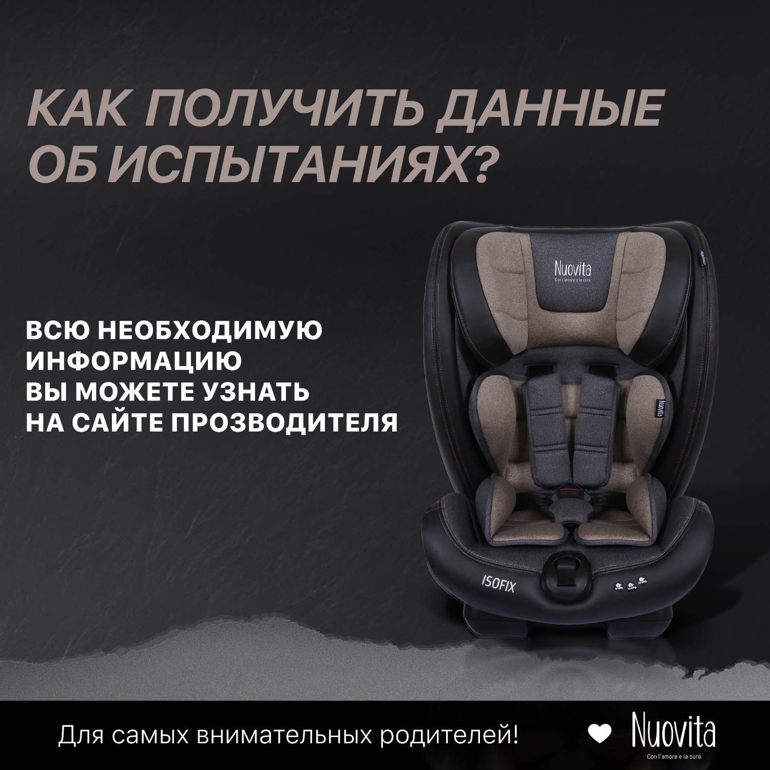 Автокресло Nuovita Maczione N123i-1 Isofix 1/2/3 (9-36 кг) коричневый - фото 4