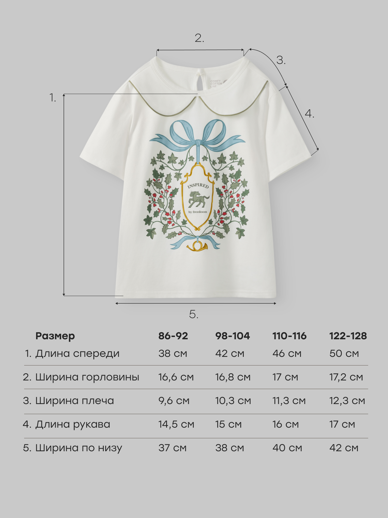 Футболка Happy Baby 88632-1_milky-blazon - фото 6