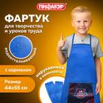 Фартук Пифагор с нарукавниками