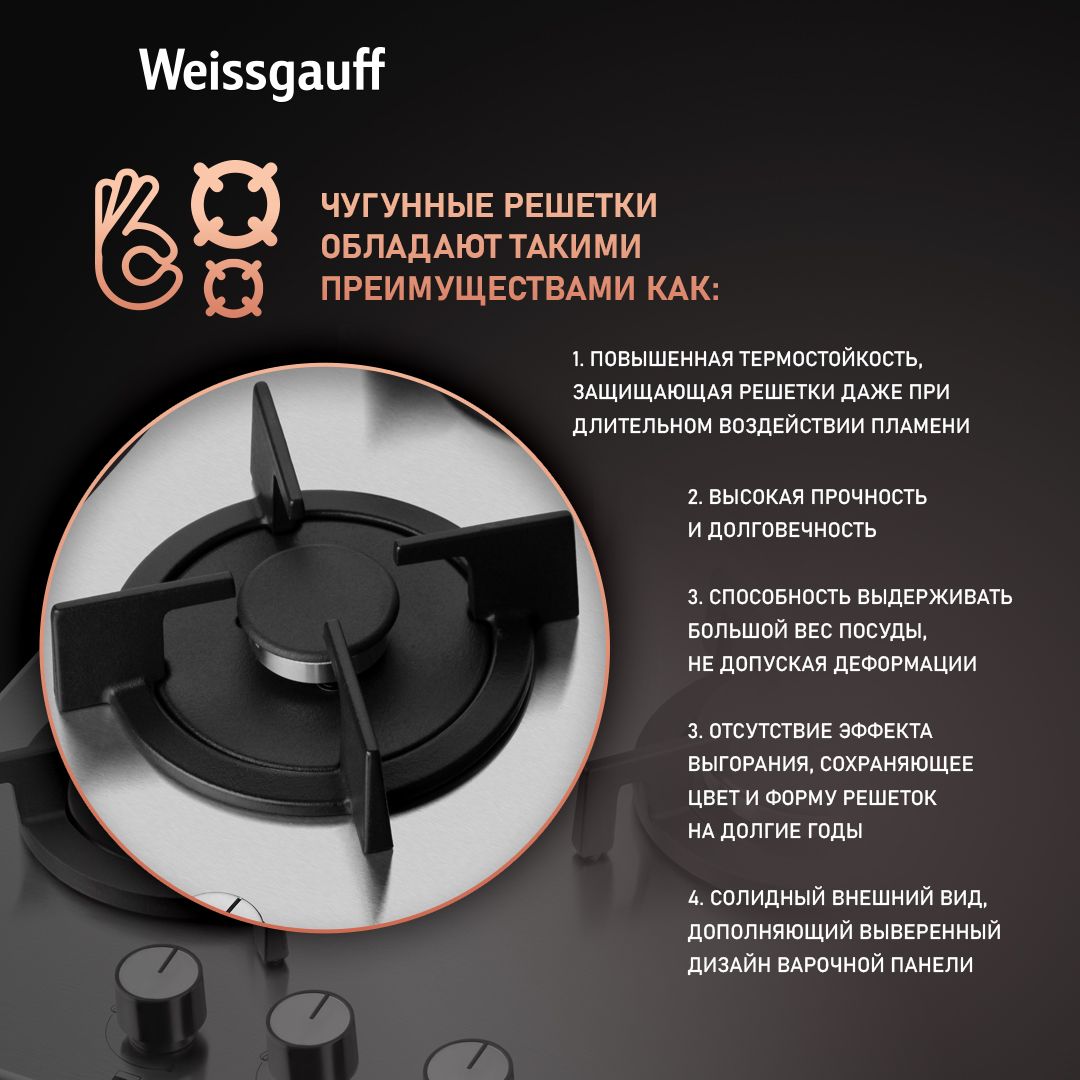 Варочная панель WEISSGAUFF HGG 451_ - фото 5
