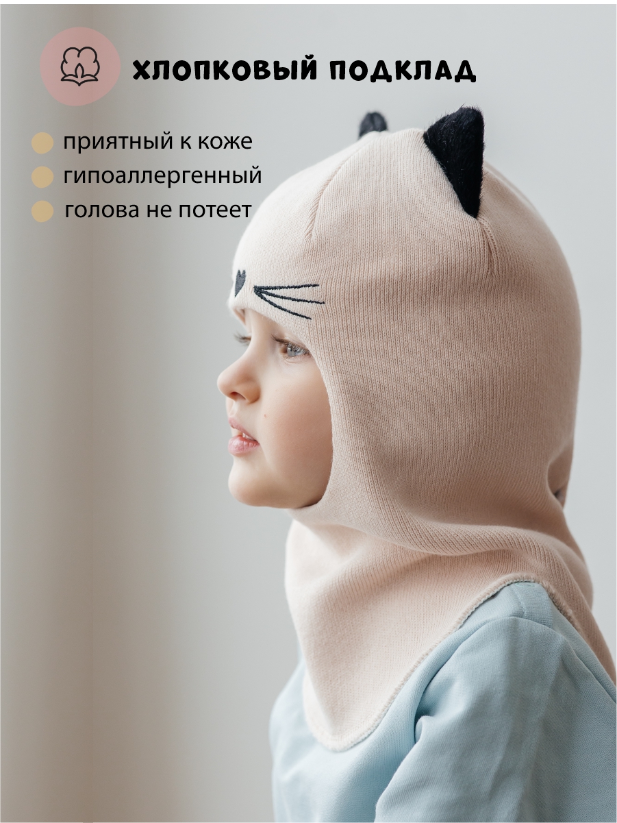 Шапка Чудо-Кроха Cbd-46-01/кремовый - фото 3