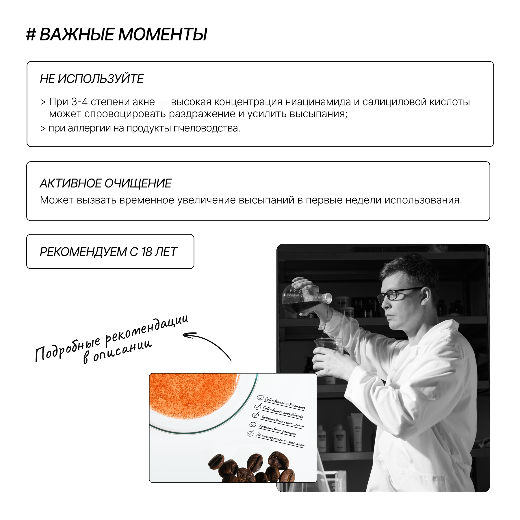 Маска RICHE Медовая + Детокс 144 мл - фото 6
