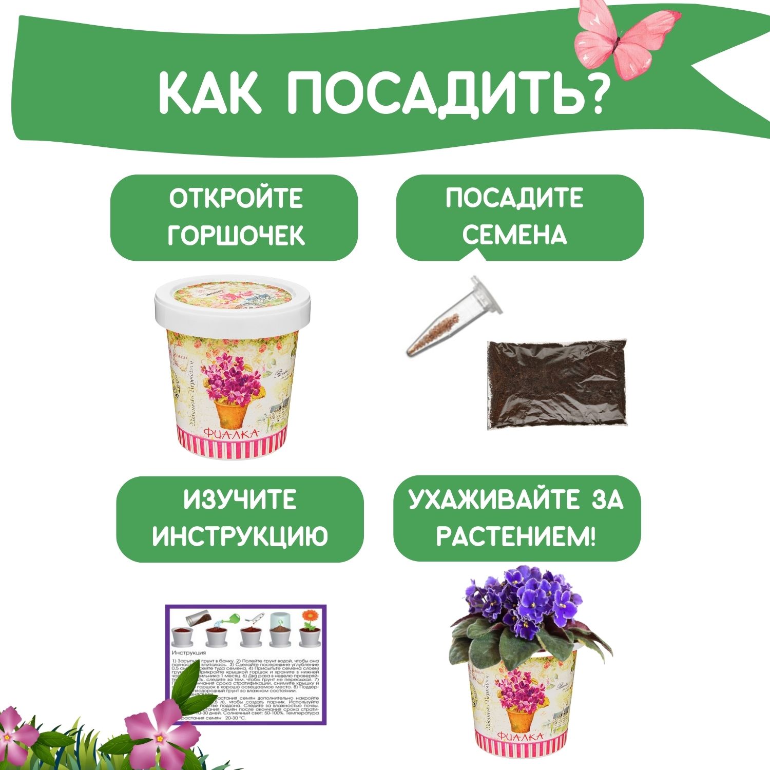 Набор для выращивания Rostok Visa - фото 4