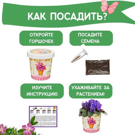 Набор для выращивания Rostok Visa