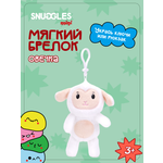Брелок Snuggles Овечка