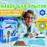 Набор для опытов ЭКСПЕРИМЕНТАРИУМ